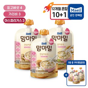 [매일유업] 맘마밀 안심이유식 12개월 표고버섯4+가리비3+아스3(+아스파라1개추가증정), 100g, 11개, 12개월 표고4+아스파라거스3+가리비3