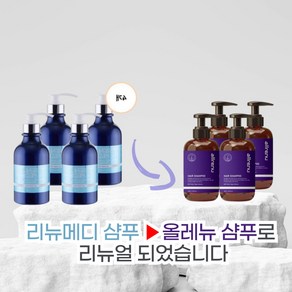 리뉴메디 탈모완화샴푸 멀티 4개, 500ml