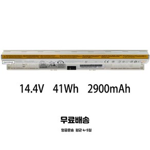 호환 L12M4E01 LENOVO S510p S410p Z40 Z50 N410 G40 G405S G50-70 노트북배터리, 화이트, 1개