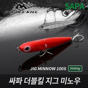 싸파 더블킬 지그 미노우 100S-33g 씽킹 농어 부시리 루어, P850, 1개