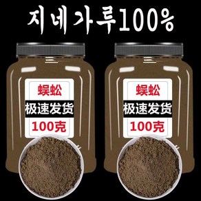 동인 한방재료 건조 왕지네 펀 가루 중국 청정 대별산 무릎 강화 EMS특송, 1개, 100g