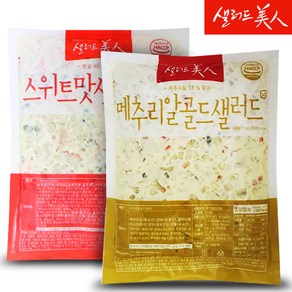 샐러드미인 메추리알골드샐러드 1kg+스위트 맛살 샐러드 1kg, 1kg, 2개