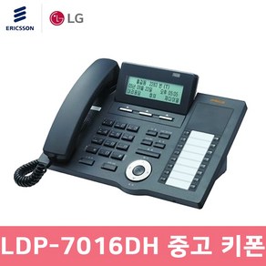 LDP-7016DH 엘지 중고 디지털 키폰 유선전화기