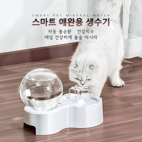 LMLL&PP 고양이정수기 2.5L, 지능감응모드, 1개