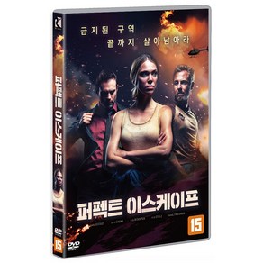 [DVD] 퍼펙트 이스케이프