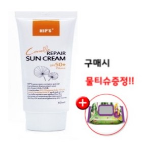 힙스 센텔라 리페어 선크림 60ml / SPF50+ / 약국 선크림 / 저자극 자외선차단제, 1개