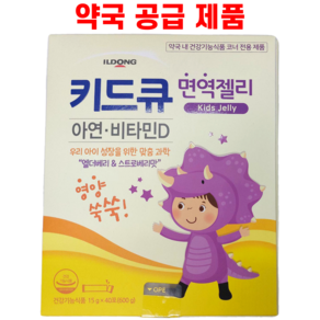 일동 키드큐 면역젤리, 15mg, 40개