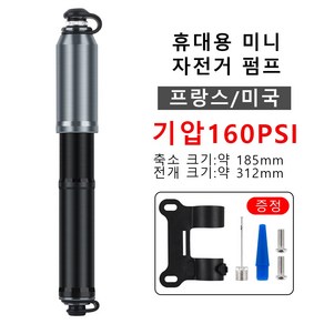 자전거 공기주입기자전거 미니펌프 산악도로 160PSI 뷰티 노즐 알루미늄합금 휴대용펌프