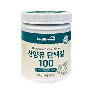 헬씨허그 산양유 단백질100 200gx1통 네덜란드산 산양유100% 해썹, 200g, 1개