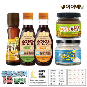 [공식판매점] 아이배냇 참기름+비빔간장+국간장+된장+소금 + 3종 생활스티커 알찬 1개 2개 3개 4개 5개, 선택1 참기름+비빔간장+국간장+된장+소금1개+3종스티커