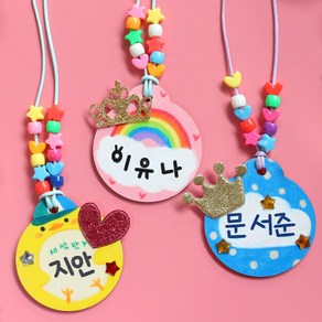 이름표 목걸이 10set, 단품, 1개