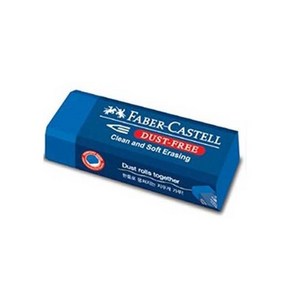 FABER CASTELL 파버카스텔 지우개 더스트프리