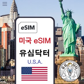 미국 하와이 무제한 데이터 esim 이심, 10일, 총 5G후 속도제한 무제한, 1개