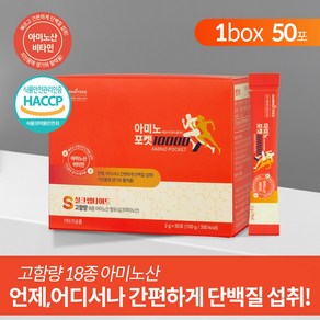 체력 일상의 회복 18가지 아미노산 아미노포켓10000, 2g, 50개