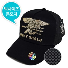 캡이요 CAPEYO 2388 빅사이즈 에어메쉬 블랙 네이비실 NAVY SEALS 모자 대두모자 큰볼캡 큰머리모자 큰모자 큰야구모자 남녀공용