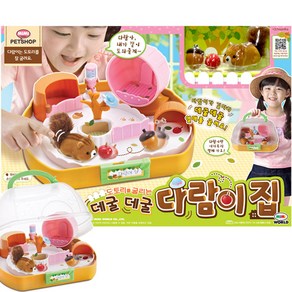 무[미미월드] 베이비펫 데굴데굴 다람이집, 21.5cm, 1개, 베이지,핑크