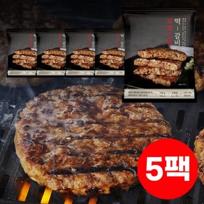 직화그릴 떡갈비 1팩(2장), 5개, 160g