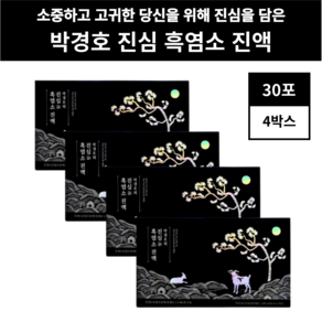 박경호 흑염소 메이준뉴트리 진심흑염소 진액 120포, 4개