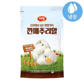 하림 깐 메추리알 1kg