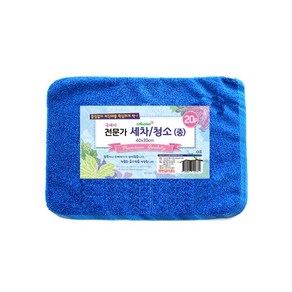 아젤리아 전문가 세차/청소20P(중) 40x30cm 극세사 청소타올 다용도타올, 1개