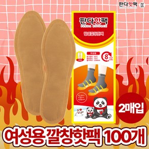 판다 깔창핫팩 여성용 230mm, 100개