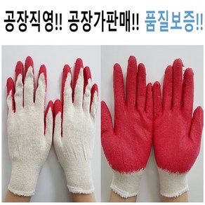 동원코팅 반코팅장갑, 대연/맥가이버 반코팅장갑13G, 1개