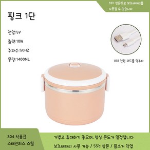 couyor 보온 도시락통 usb 전기 도시락통