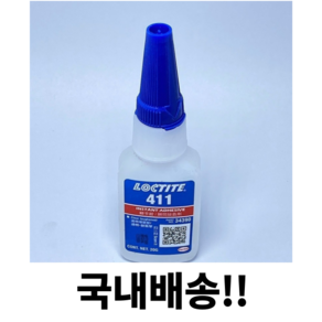 LOCTITE 록타이트 411 순간접착제 20g (고점도갭필)