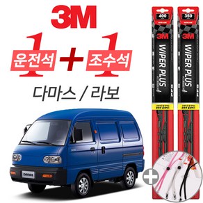 3M 다마스 라보 플러스 와이퍼 윈도우 브러쉬 400mm 350mm 사은품