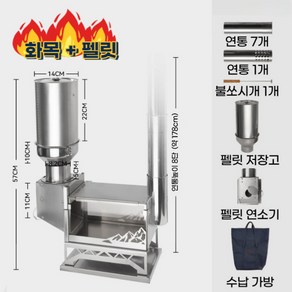 프로젝트409 캠핑용 펠릿난로 화목겸용 펠렛 연소기 불멍 장작 스토브