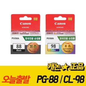 캐논 정품잉크 카트리지 CL-98, 컬러