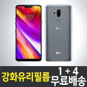 엘지 LG G7 THINQ 강화유리필름 