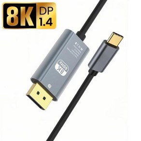 맥북 노트북용 디스플레이 모니터 C타입 DP 변환기 2M 6FT USB-C 디스플레이 포트 1.4 케이블 썬더볼트 3 에서 8K 60Hz 4K 144Hz, 없음, 없음, 1) PVC Cable - 2m