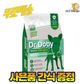 닥터도비 면역 강아지알러지사료 7.5kg+간식 덤, 7.5kg, 1개