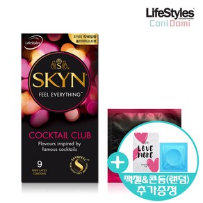 안셀 스킨 칵테일클럽(COCKTAIL CLUB) 3가지 칵테일향 폴리아이소프렌 콘돔 (9pX1박스) + [러브모어젤 1p & 콘돔 1p 증정], 1개