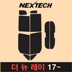 오토맥스 레이 측후면 세트 국산 열차단 썬팅필름 썬팅지