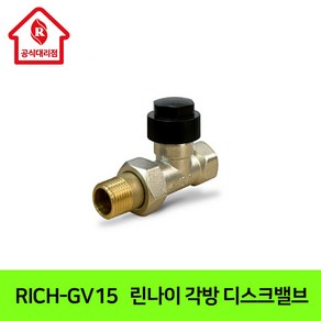 린나이대리점 각방 디스크밸브 RICH-GV15, RICH-GV15 디스크밸브(상품만 구매)