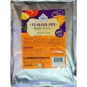 티아시아 분말커리 마크니 1kg(50인분) 대용량 업소용 카레, 1개, 1kg