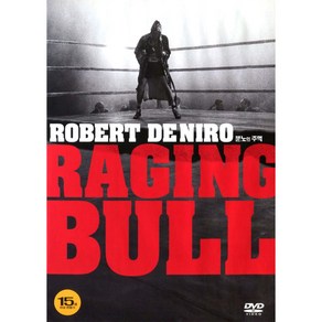 분노의 주먹(Raging Bull)(DVD)