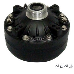 삼미스피커 SU-100EF 100W 혼스피커용 드라이버 유니트 SAMMI