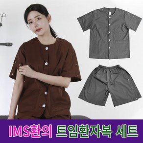 한의원 환자복 신형 IMS치료용환의 디자인1번 도수치료복 정형외과 물리치료복 트임환자복 상하의세트07