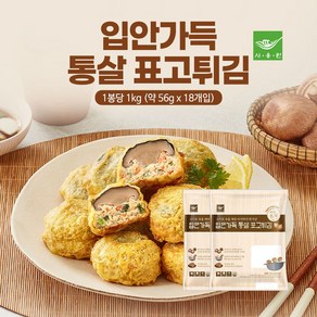 사옹원 입안가득 통살 표고버섯튀김 1kg, 2개