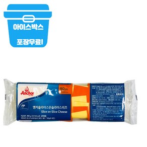 앵커 체다 슬라이스 치즈 [80매], 5개, 960g