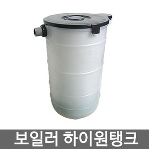 볼탑내장 보일러 하이원탱크 보충수물탱크 ide*937BB, 1개