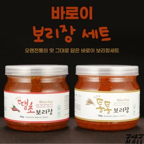 바로이 보리장 땡초보리장 + 통통보리장 세트, 1개, 1.6kg