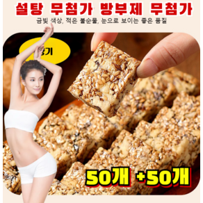 COVANK 아마씨 호도과자 무첨가 설탕 무첨가 아마씨 호두과자 아마씨 호두쿠키, 2박스[100개]