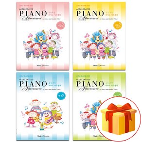 피아노 어드벤쳐 속성 과정 1급 전 4권 세트 (레슨+연주+이론청음+테크닉) Piano textbook 피아노 교재