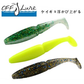 OFF THE LURE 3인치 T 쉐드 소프트 베이트, T1300, 1개