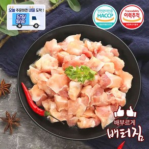 (배터짐) 오두둑 닭가슴연골 닭근위 닭똥집 닭오돌뼈 닭무릅연골, 1kg, 2개, 닭무릅연골 닭오돌뼈