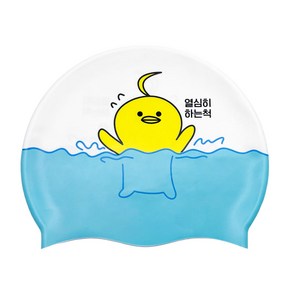 [모아스포츠 - 열심히 하는척] 실리콘 양면 수모 - 워터파크 / 수영장 / 여름 휴가 / 바캉스, 성인용(22.5x19), 1개, 단품
